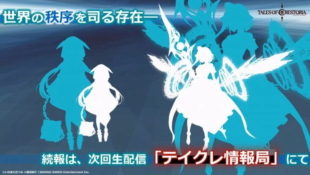 Tales of Crestoria Tales of Crestoria